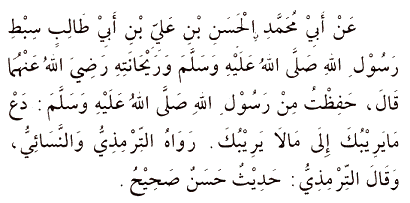 Hadith 11 Arabic text