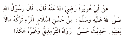 Hadith 12 Arabic text