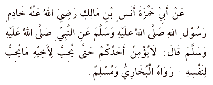 Hadith 13 Arabic text