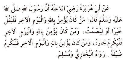 Hadith 15 Arabic text