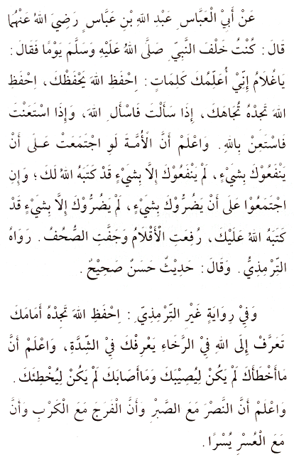Hadith 19 Arabic text