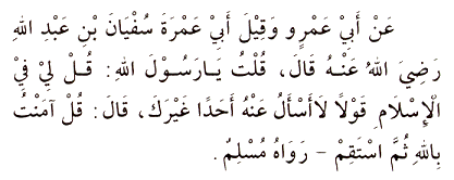 Hadith 21 Arabic text