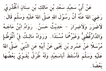 Hadith 32 Arabic text