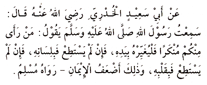 Hadith 34 Arabic text