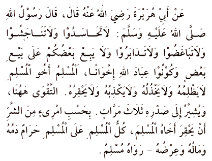 Hadith 35 Arabic text
