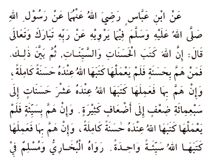 Hadith 37 Arabic text