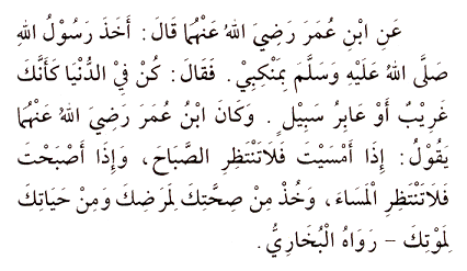 Hadith 40 Arabic text