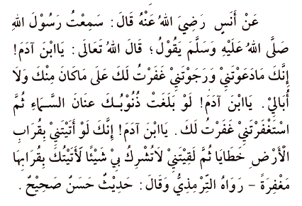 Hadith 42 Arabic text